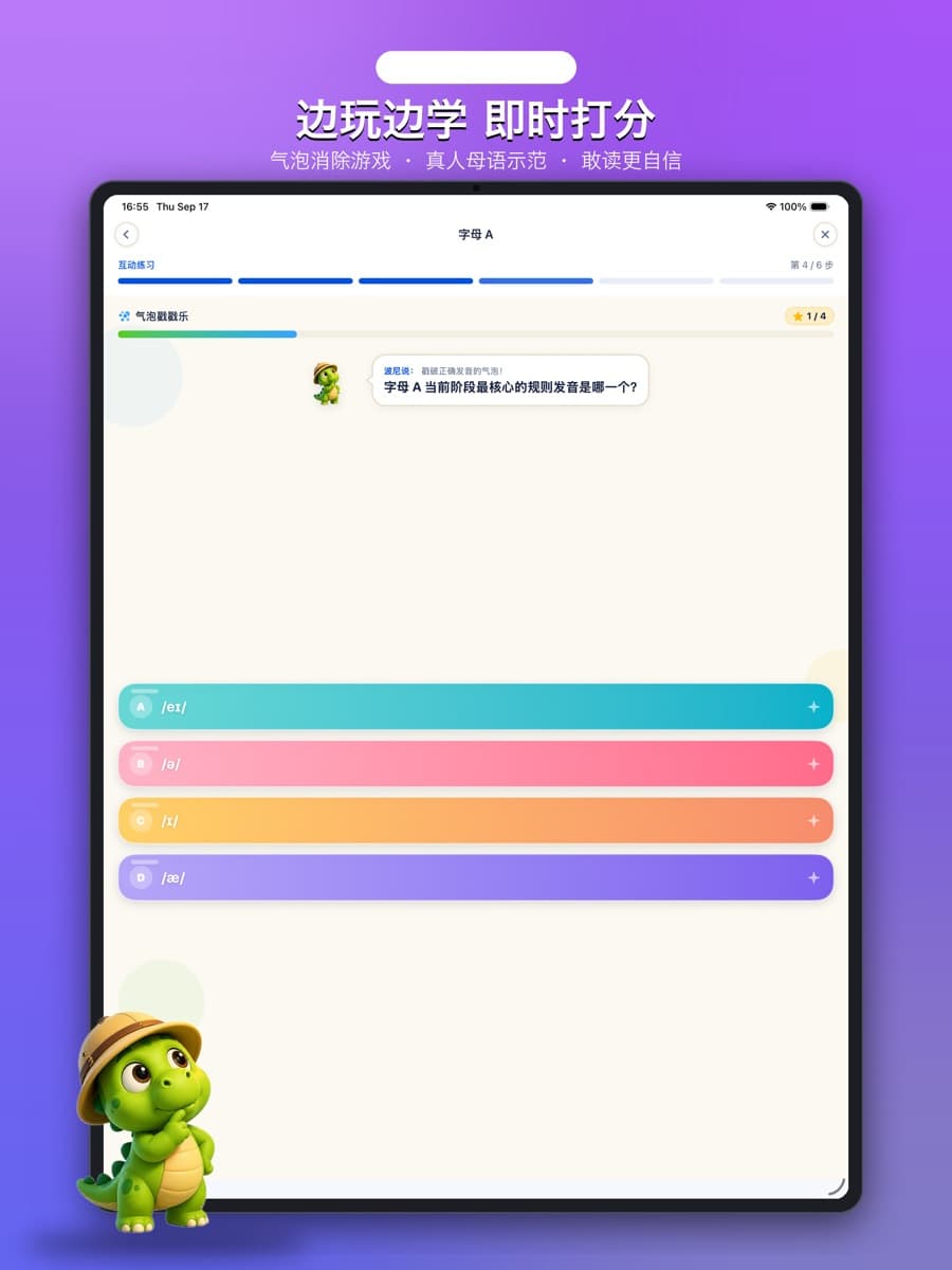 AI Speech Scoring